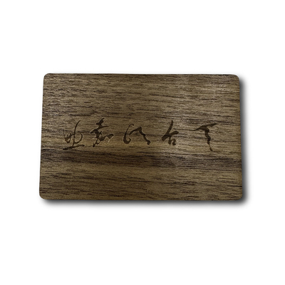 Des cartes en bois personnalisées de bois de cerisier Sabili Birch